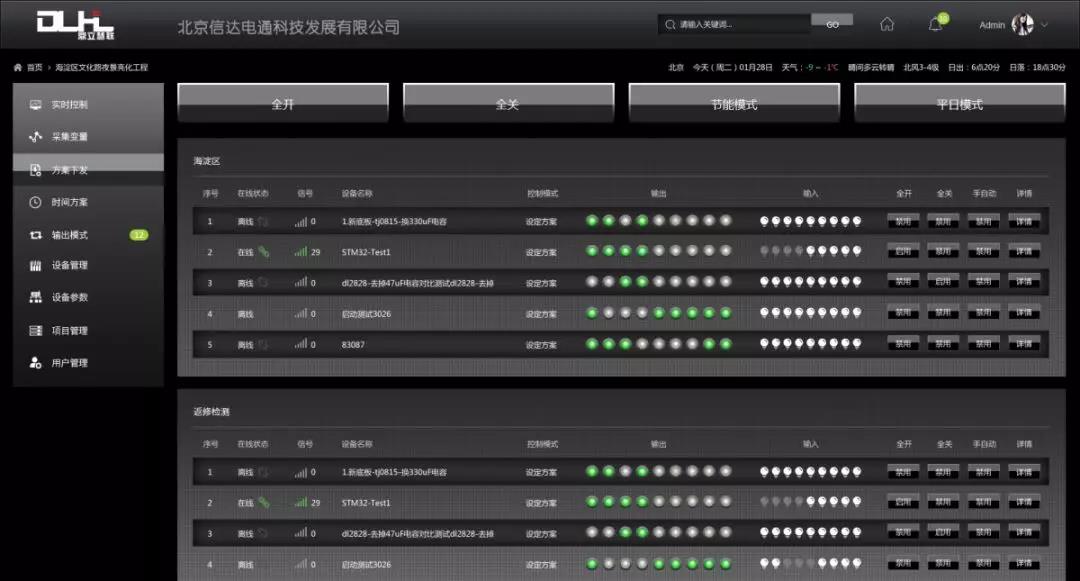 電腦客戶(hù)端界面顯示
