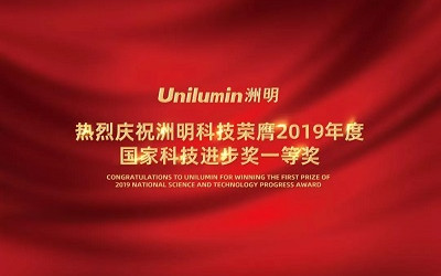 重磅！洲明科技榮膺2019年度國(guó)家科技進(jìn)步獎(jiǎng)一等獎(jiǎng)【信達(dá)電通】