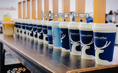 信達(dá)人秋天的第一杯奶茶！安排！