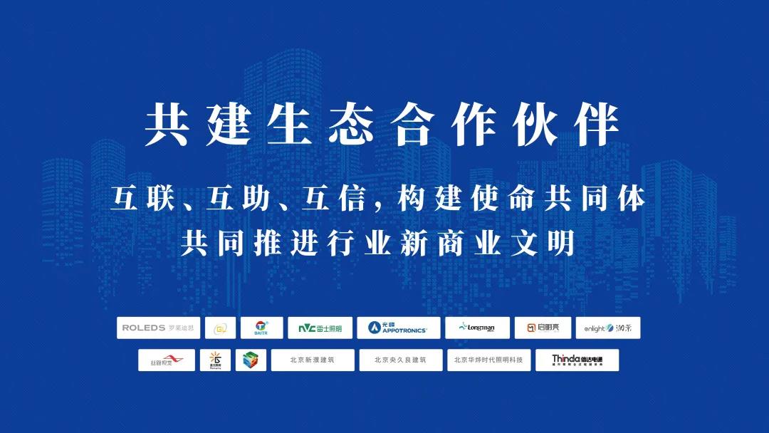 互聯(lián)、互助、互信|信達電通召開2022年度“共建生態(tài)合作伙伴”大會