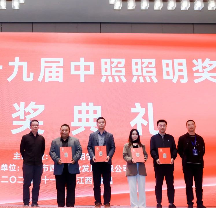 最高獎+1！信達(dá)電通打造的【閬中嘉陵江夜游經(jīng)濟(jì)景觀提升項目】榮獲中照照明獎