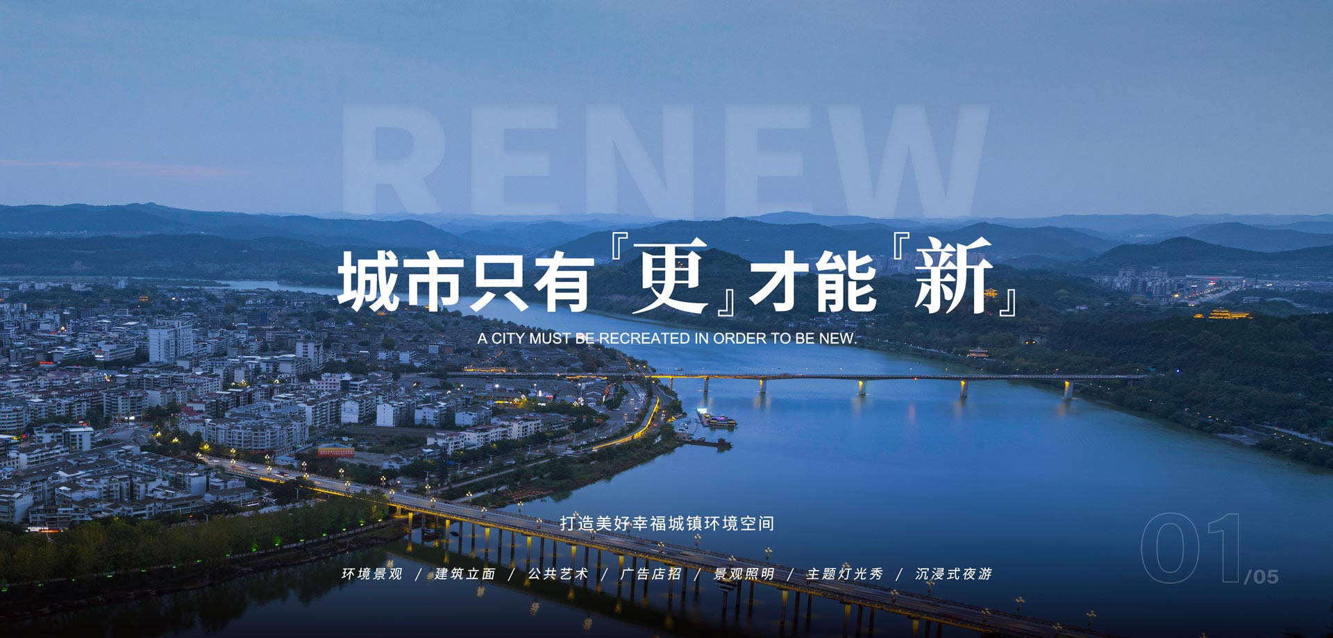 ,城鎮(zhèn)更新之路